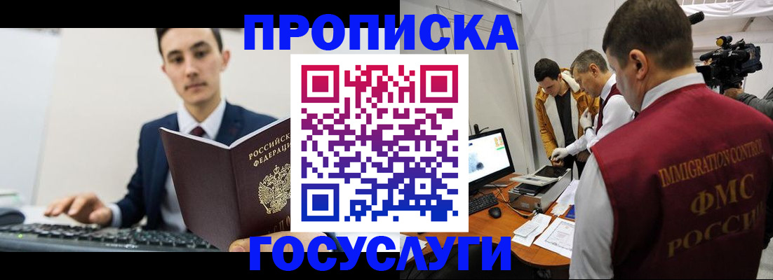 прописка для военкомата в Заводоуковске