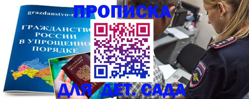 прописка для школы в Заводоуковске
