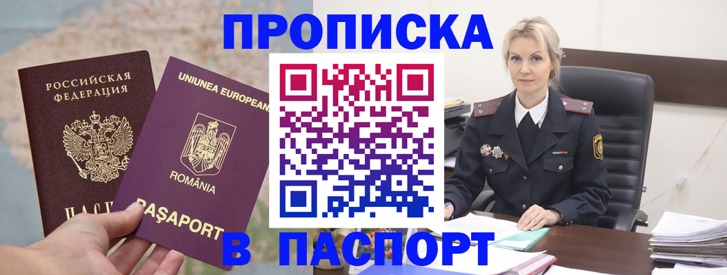 прописка в Заводоуковске
