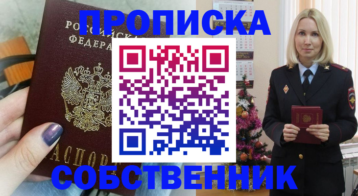 временная прописка в Заводоуковске